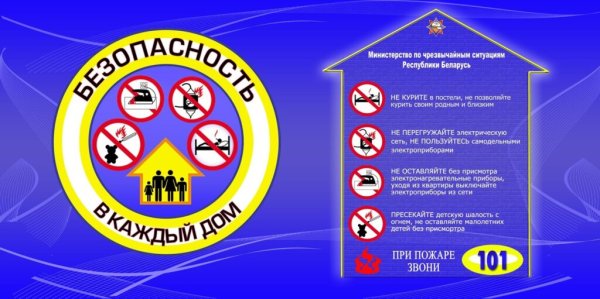 Республиканская акция 