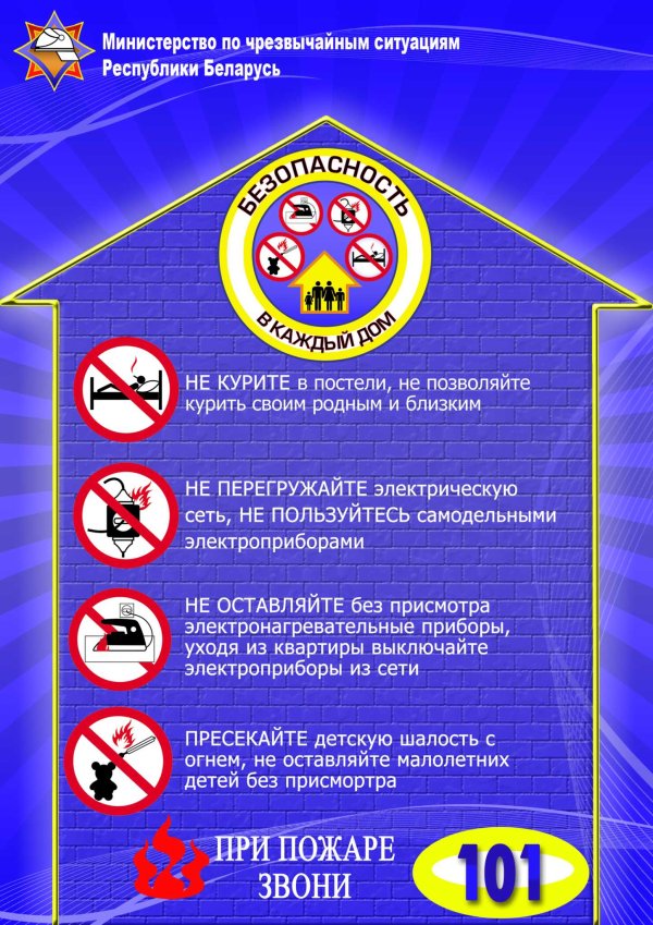 Республиканская акция 