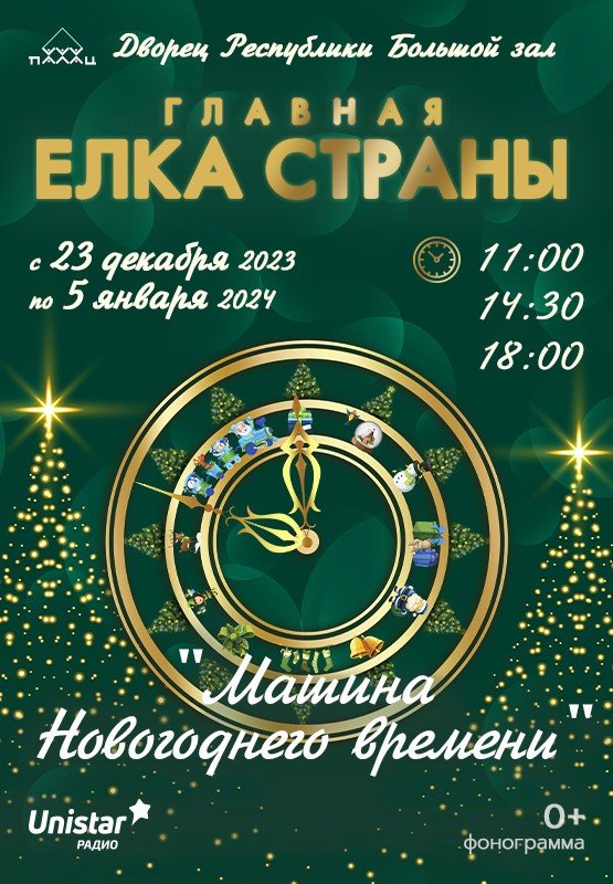 Главная Ёлка Старны