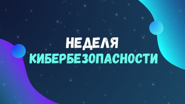 Профилактическая акция 