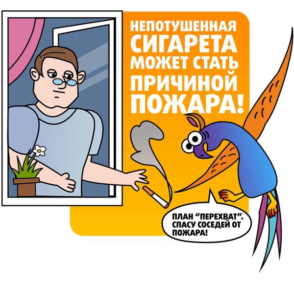 МЧС предупреждает! 