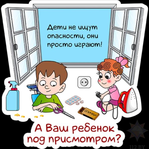 МЧС предупреждает 