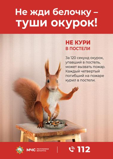 МЧС предупреждает!