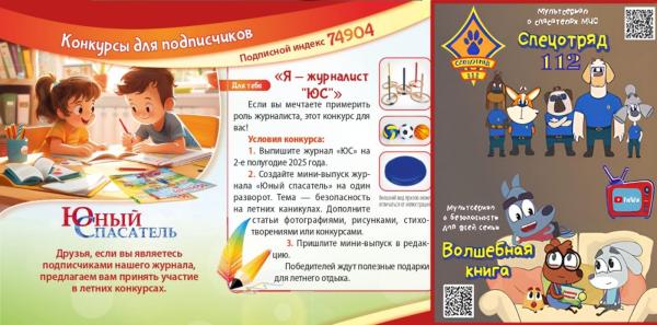 Детская шалость с огнем – причина пожара!