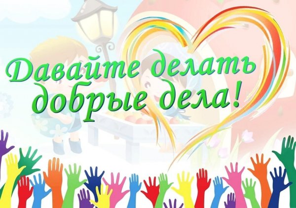 С 22 апреля 2023 года на Гродненщине стартует областная благотворительная акция «Ангел в твоем сердце – ты все сердце Ангела»