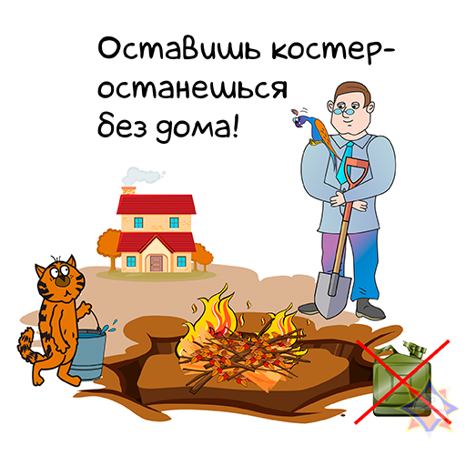 О выжигании сухой растительности