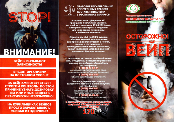 Внимание! STOP! 