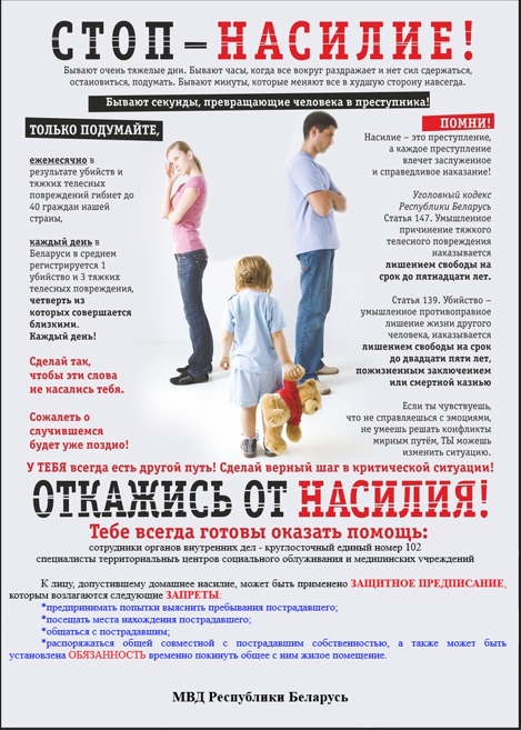 Республиканская профилактическая акция 